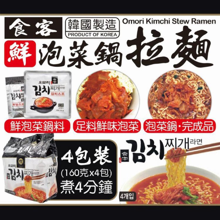 韓國GS25便利店食客韓式泡菜鍋拉面湯面4包速食泡面一件代發