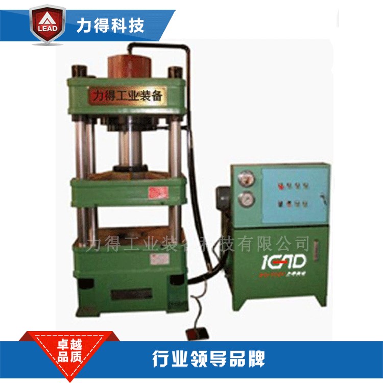 廠家直銷汽車車牌壓制成型機(jī) 200t油壓機(jī) 200噸四柱液壓機(jī)