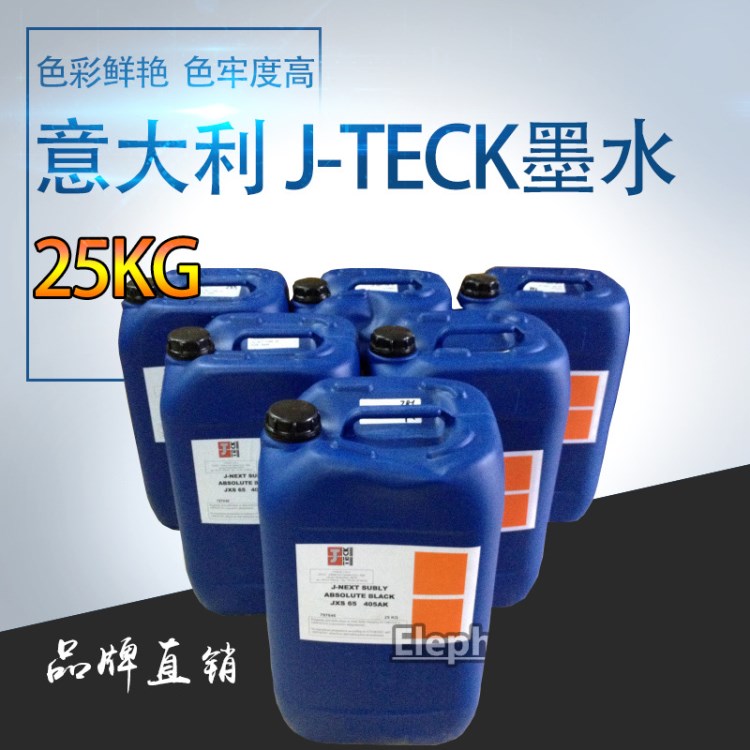 厂家代理J-TECK原装墨水 25KG桶装意大利七代头热升华墨水