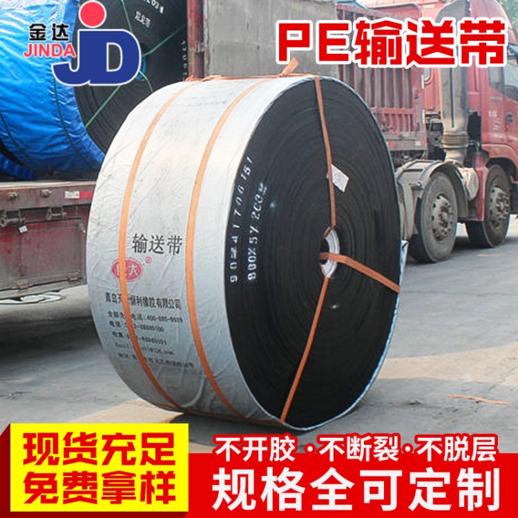 EP平面輸送帶輸送帶廠家 定做耐磨橡膠輸送帶 耐高溫傳送帶批發