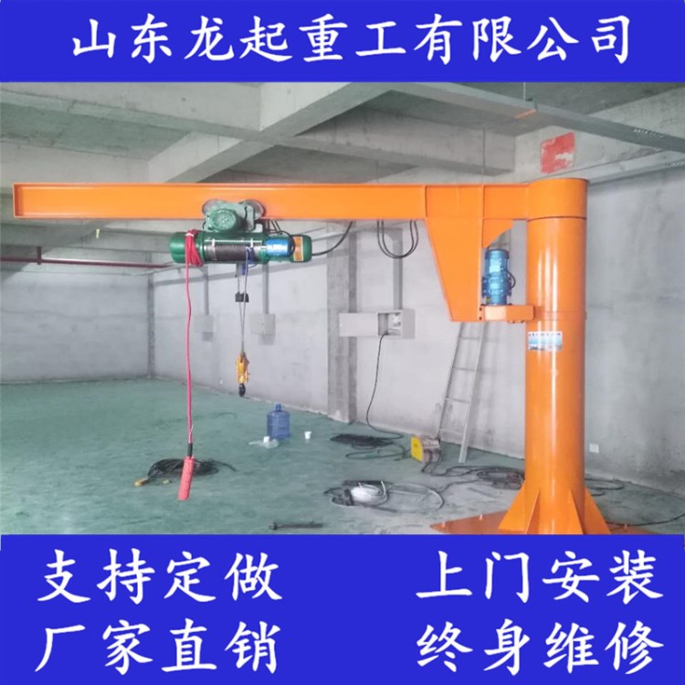 出售1t立柱式懸臂吊起重機 2噸固定式懸臂吊 移動式懸臂吊