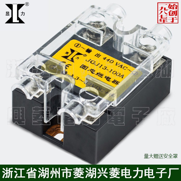 興菱電子 顯力 直流控 單相交直流固態繼電器JGJ13  100A/440V