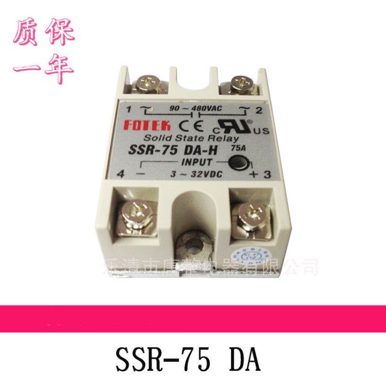 【工厂直销】FOTEK阳明 SSR-75DA 固态继电器