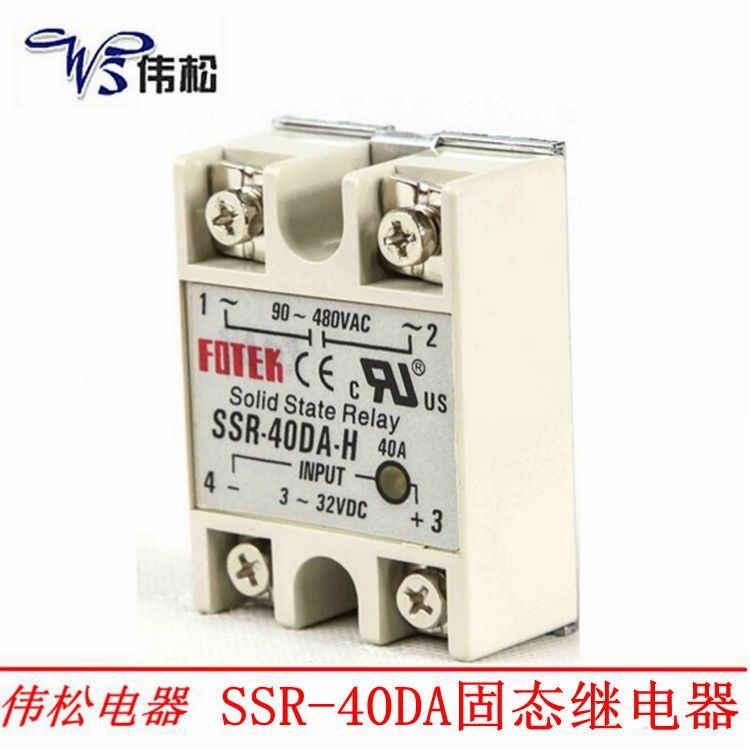 現(xiàn)貨供應(yīng)FOTEK陽(yáng)明繼電器 SSR-40DA固態(tài)繼電器直流控交流