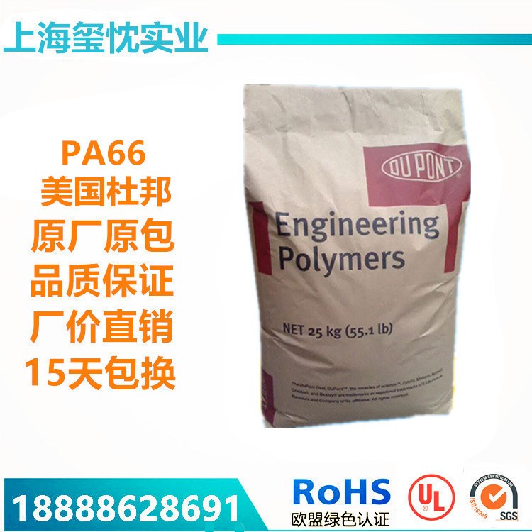 PA66/美國(guó)杜邦/70G43L 43%玻纖增強(qiáng) 高強(qiáng)度 高剛性 電動(dòng)工具配件