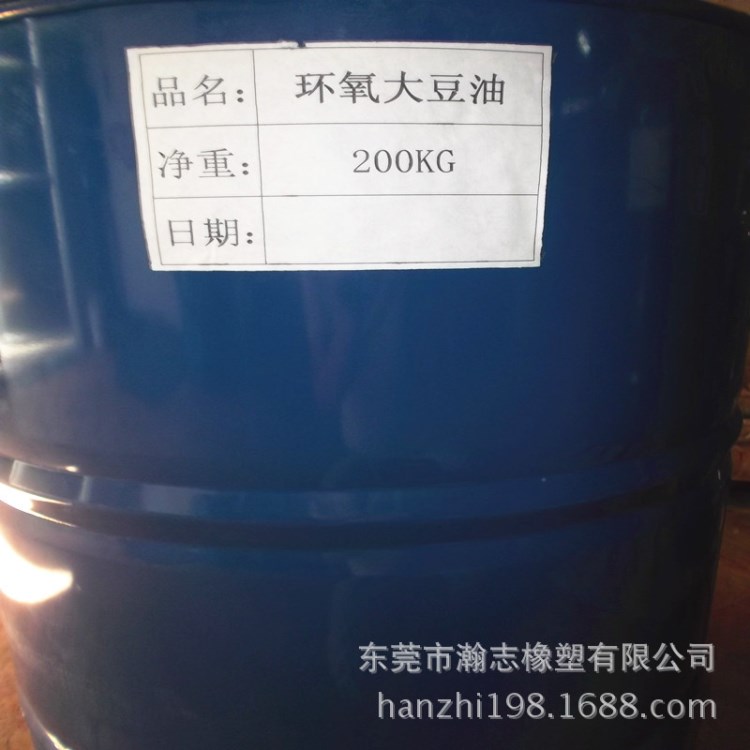 環(huán)氧大豆油 ESO 環(huán)保增塑劑 PVC用大豆油 環(huán)?？篃嵊? 大豆油工業(yè)