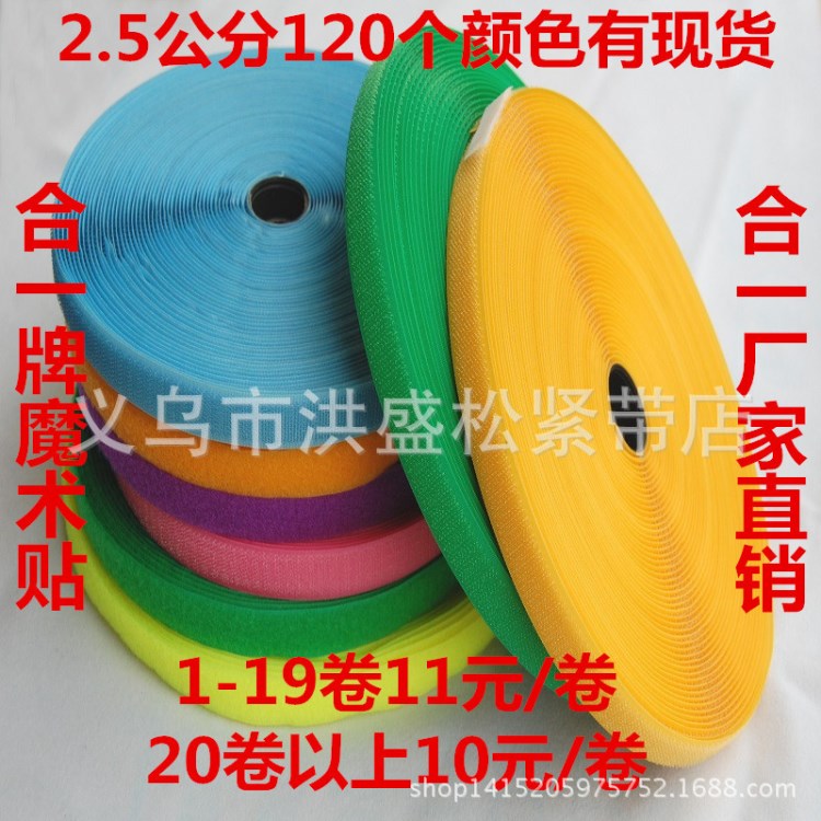 廠家供應 混紡魔術貼 子母扣 粘扣帶 公母扣 黑白彩現貨