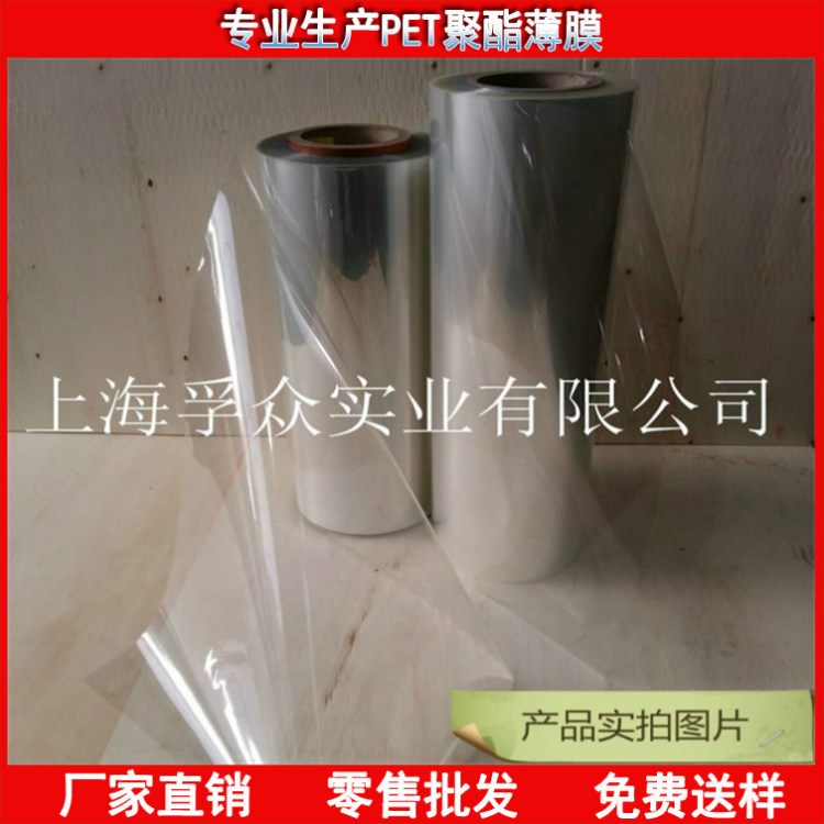 0.025mmpet透明膠片 透明pet膠片  PET膠片