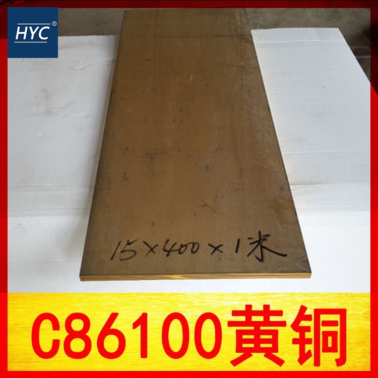 供應C86100高力黃銅棒 高力黃銅板 高強度特殊黃銅棒 黃銅板