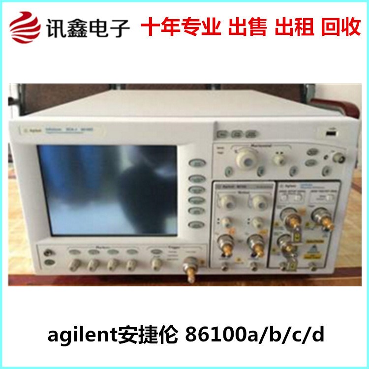 agilent安捷倫 86100A/B/C/D型號(hào)光示波器 租售