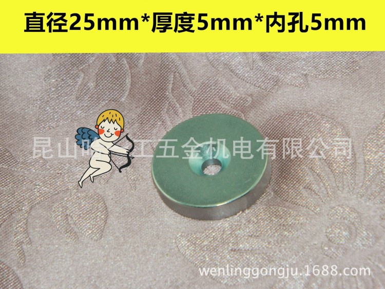 高性能強磁鐵永性磁鐵直徑25*厚5*內(nèi)孔5