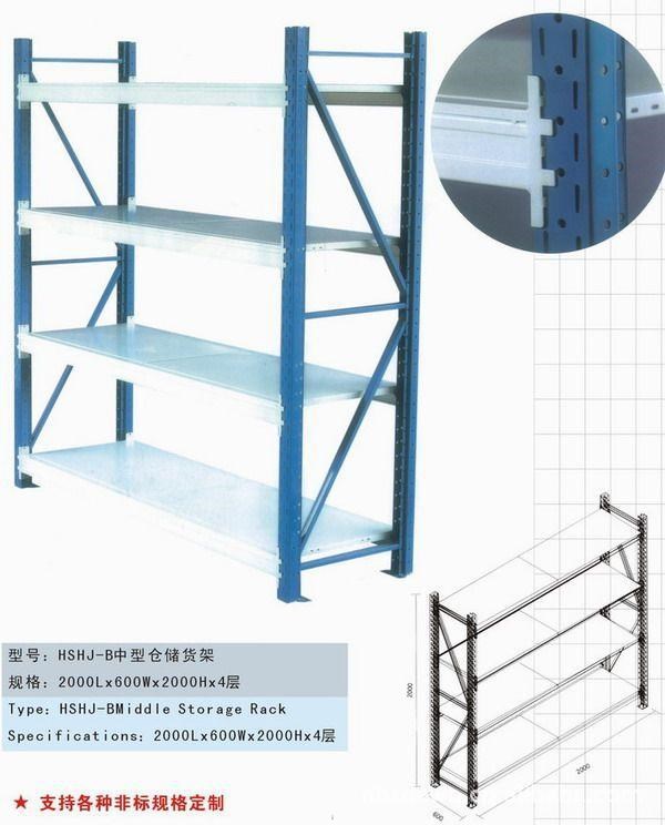 廠家批發(fā)浙江地區(qū)寧波中型貨架、杭州中型貨架、臺州中型貨架