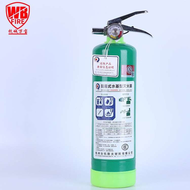包郵臺杭2L環(huán)保水基阻燃滅火器家用3C消防車用水基滅火器