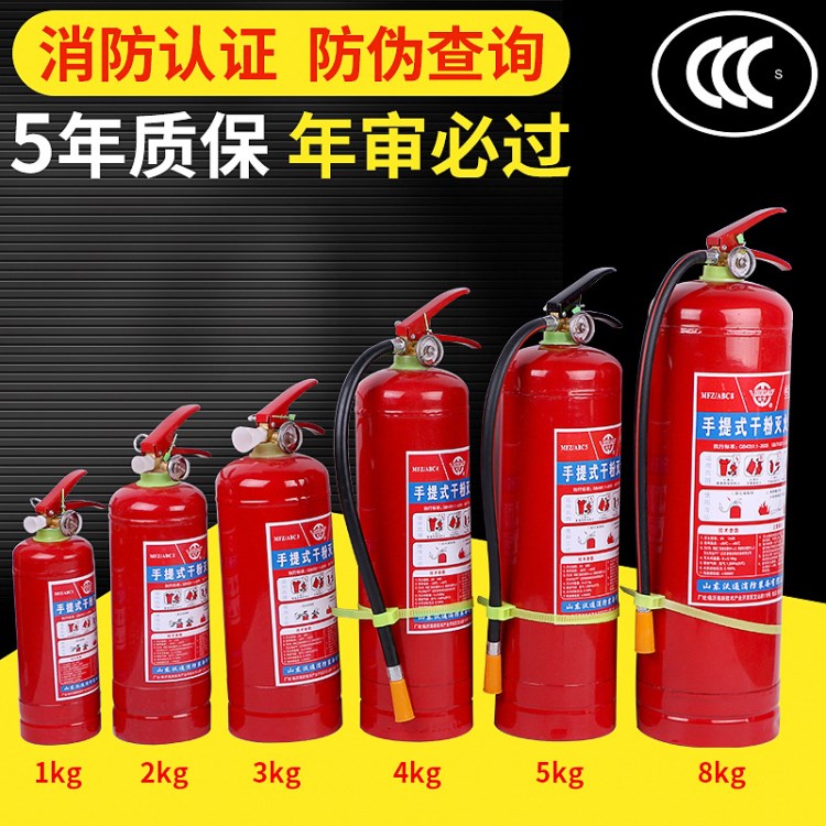 干粉手提式全新滅火器 國標1-8kg家用/滅火器商用消防器材銷售