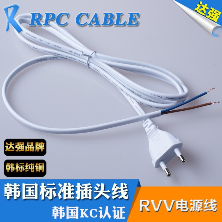 【廠家直銷】插頭電源線 RVV 2芯電源線 韓國KC 韓國插頭線