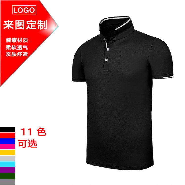 短袖丝光棉活动广告衫定制班服工作服t恤diy翻领文化衫印字