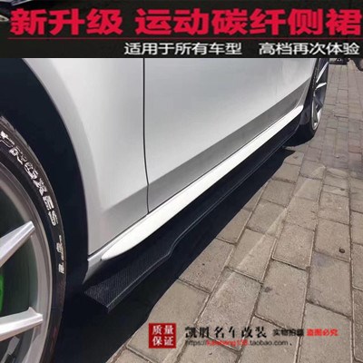 適用寶馬E34/E87/E90/E46/E38/E60/E92/E93改裝碳纖維側(cè)裙裙邊