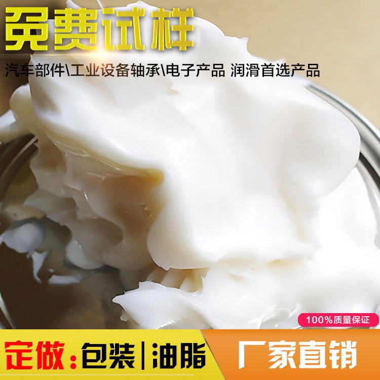 光學(xué)儀器儀表潤(rùn)滑脂光學(xué)防塵潤(rùn)滑脂影音設(shè)備潤(rùn)滑脂辦公器材潤(rùn)滑脂
