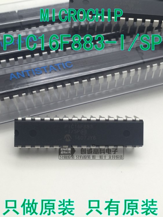 MICROCHIP單片機(jī)PIC16F883 PIC16F883-I/SP DIP 只做原裝直拍