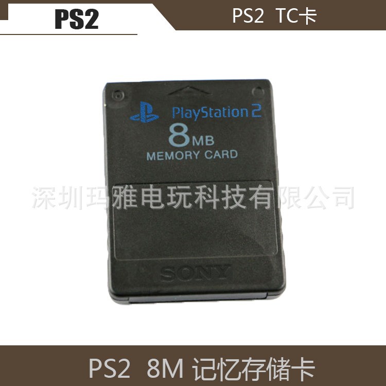 PS2 8M記憶卡 PS2 記憶卡 PS2 8MB記錄卡 PS2 存儲卡綁定IC