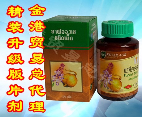 KHAOLAOR考拉窩泰國原裝野葛根粉升級改良片劑植物雌激素女性使用