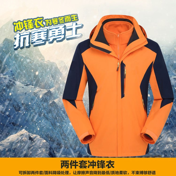 戶外沖鋒衣定制男女滑雪登山服保暖防風(fēng)棉衣大碼跨境定做印logo