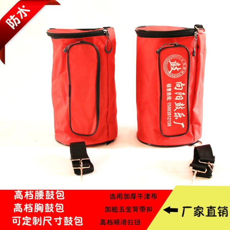 廠家直銷腰鼓包胸鼓包防水牛津布樂器包排鼓扁鼓包可定制裝鼓的袋