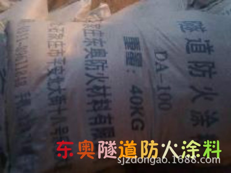 隧道防火涂料廠家直銷，代加工隧道防火涂料以及施工團(tuán)隊(duì)咨詢電話