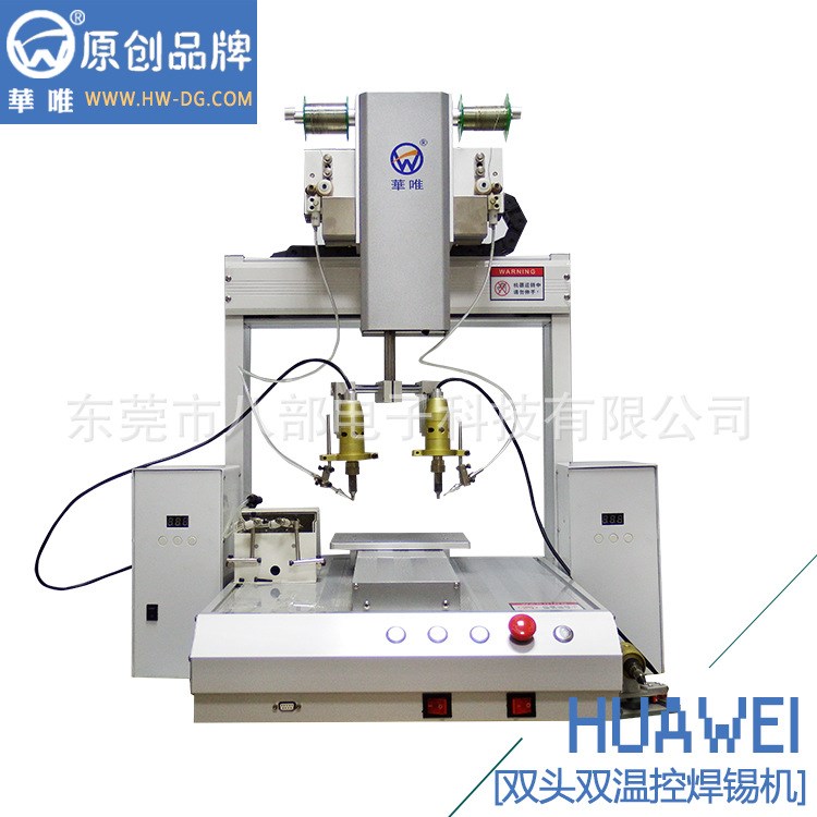 HW-331R双温控双送锡焊锡机PCB板自动焊锡机 双头单平台焊接机