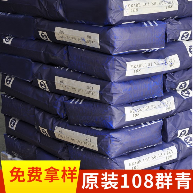 無機108群青色料 108A群青群青色粉 高溫塑膠群青批發