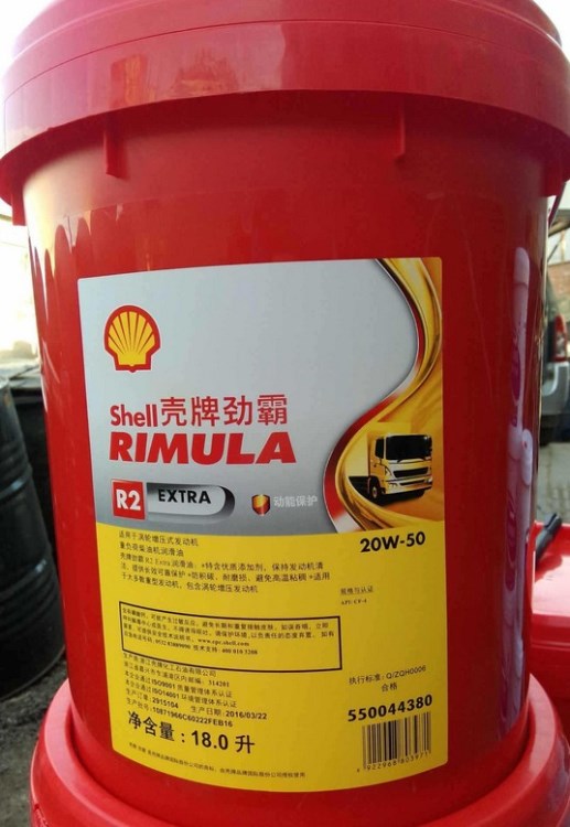 新款 殼牌勁霸R2 10W、20W-20、30、40、50 柴機油CF-4 包郵價格