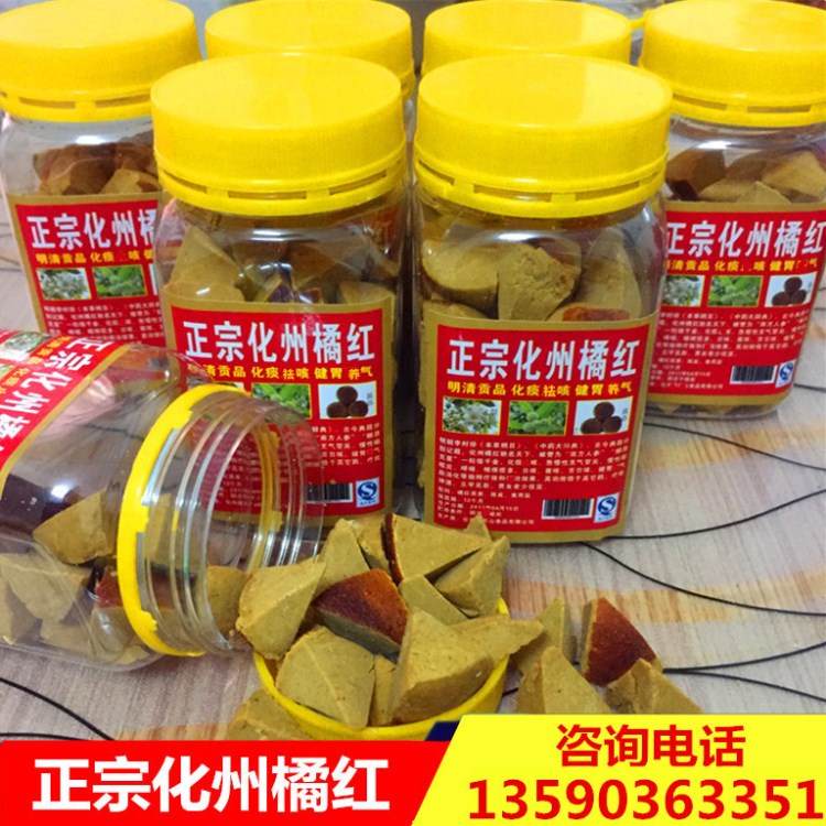 化州橘紅批發(fā) 瓶裝橘紅八仙果批發(fā)150克橘紅熱賣產(chǎn)品化橘紅 蜜餞