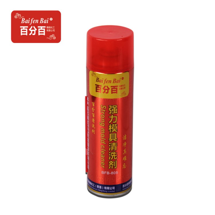 模具清洗劑快干 模具洗模水 揮發快速無殘留 江浙滬包郵