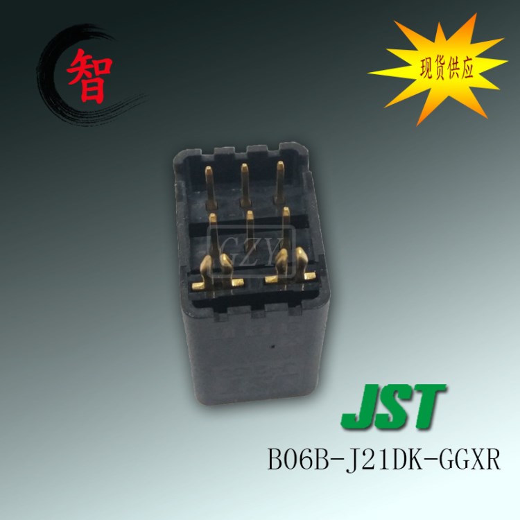 原装JST连接器 B06B-J21DK-GGXR 间距2.5mm 针座 底座