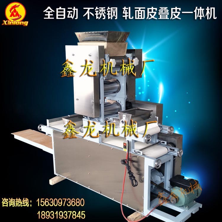 全自動餃子皮餛飩皮疊皮機 商用壓面皮疊皮軋面條一體機廠家直銷