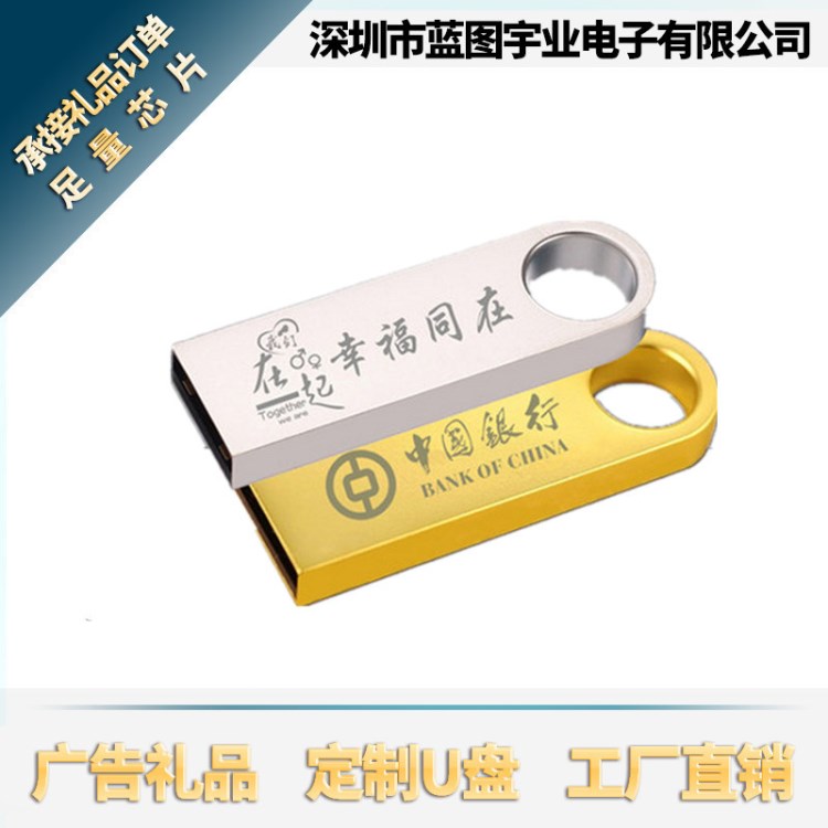 廠家直銷 U盤8G/16G/32G 超薄防水不銹鋼金屬刻字 絲印LOGO