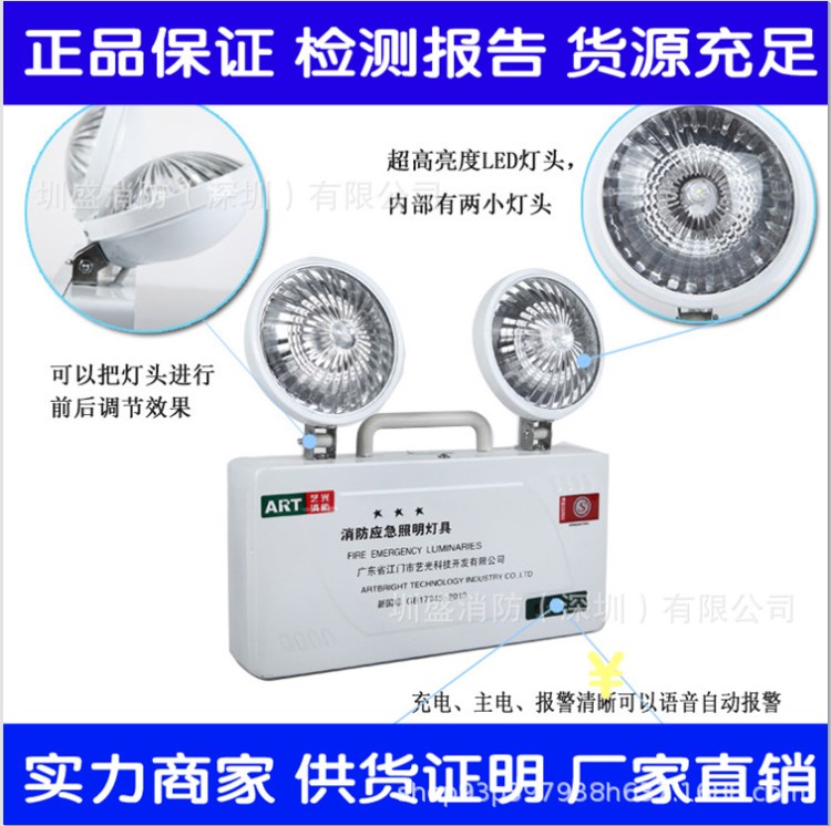 深圳應急照明燈 LED應急燈照明燈 敏華牌應急燈燈具 中消應急燈