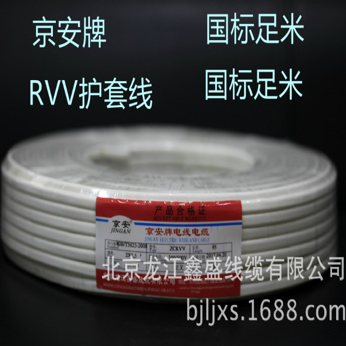 廠家直銷 家用電線 電纜 RVV2*2.5平方 動力電纜線 雙芯護套線