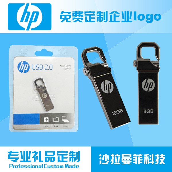 批发 u盘 V250 4G 8G 16G 32G 金属U盘量产系统盘 定制LOGO