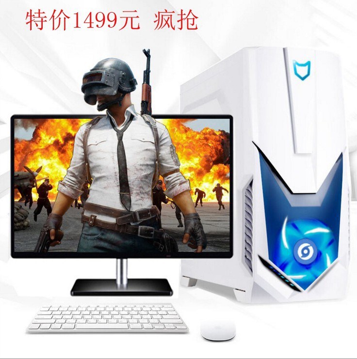 四核獨顯臺式電腦電腦整機家用辦公電腦 游戲臺式電腦主機爆款