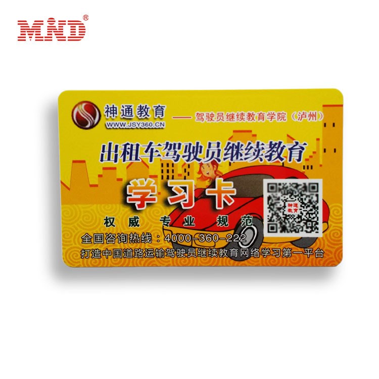 四川工廠PVC刮刮卡制作 網絡充值刮刮卡定制 成都游戲刮刮卡印刷