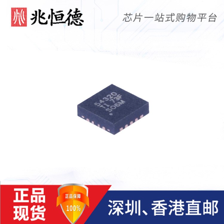 TPS54320RHLR TI電子元器件 QFN-14 穩(wěn)壓器IC 原裝現(xiàn)貨 芯片 配單