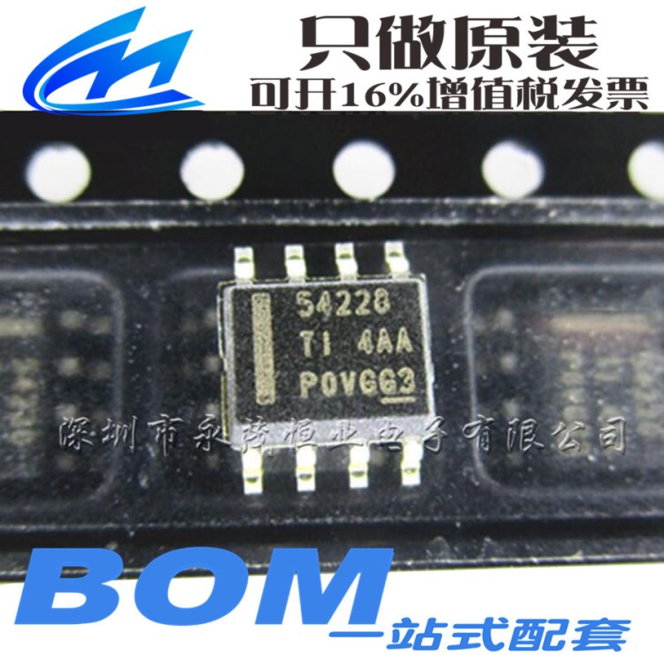 TPS54228DDAR 液晶穩壓芯片 貼片SOP8 54228 TPS54228