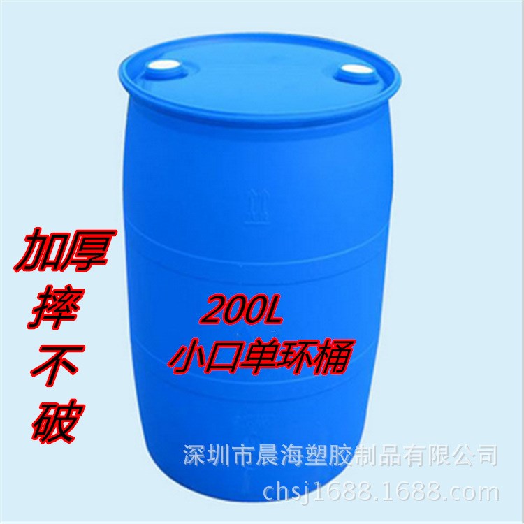 供應 深圳廣州200L藍色單環雙環閉口化工桶220KG圓形塑料油桶