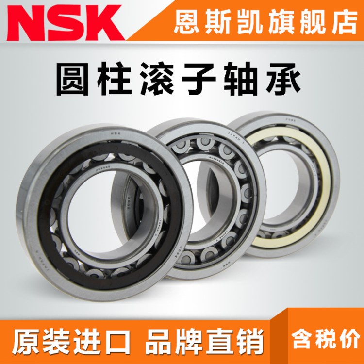 NSKNU 228 W EM C3圓柱滾子軸承 內(nèi)徑140mm外徑250mm厚42mm