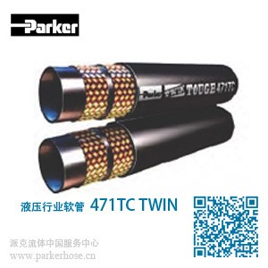 派克471TC Twin双联耐磨外层胶管|液压软管|Parker源自美国