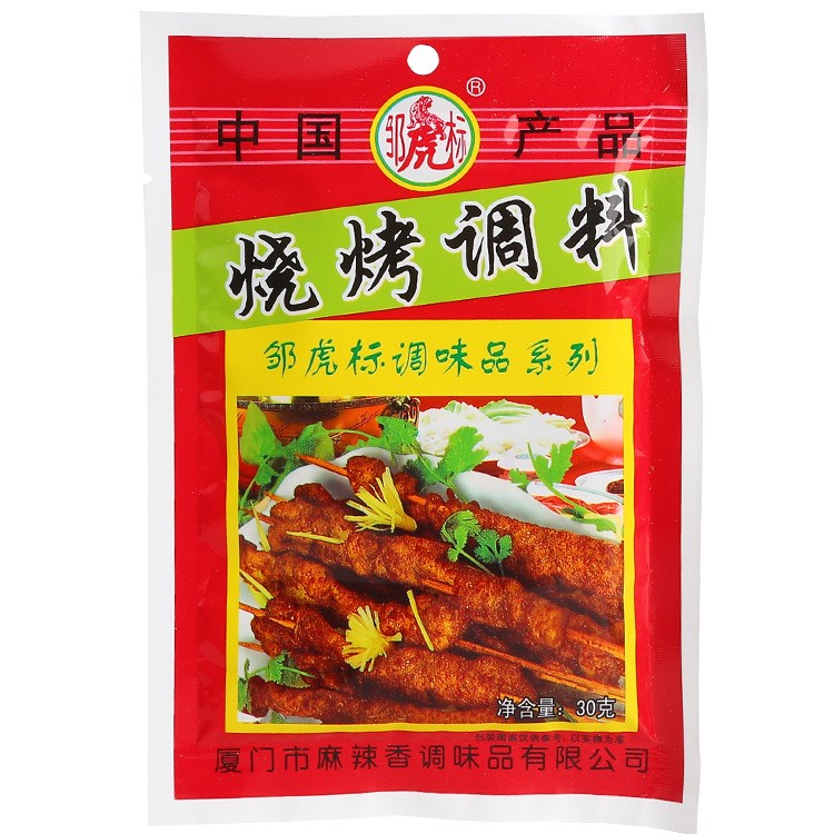 鄒虎標(biāo)燒烤調(diào)料30g 炭火燒烤風(fēng)味烤肉料配料佐料調(diào)味品批發(fā)