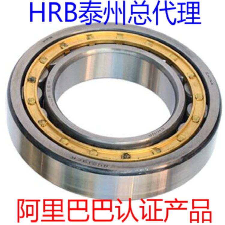 HRB NU219EM 32219H 哈尔滨轴承 短圆柱滚子轴承 95mm*170mm*32mm