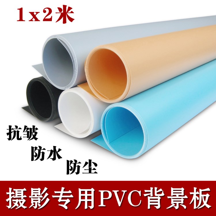 磨砂PVC背景板淘寶攝影背景布拍照背景紙燈棚攝影室道具器材1x2米