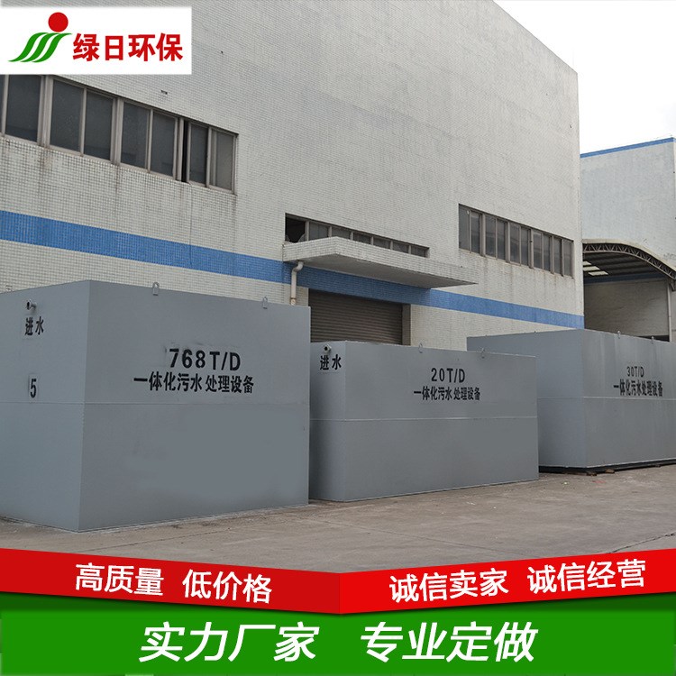 惠州地埋式酒店生活污水處理設備一體化農村生活工業廢水處理設備